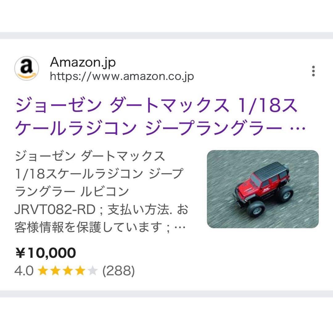 Jeep ダートマックス 1/18 Wrangler Rubicon ラジコン