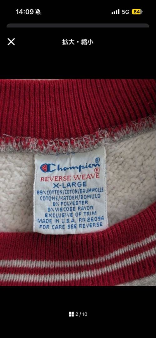 Champion リバースウィーブ 90s USA製 スウェット XLトレーナー