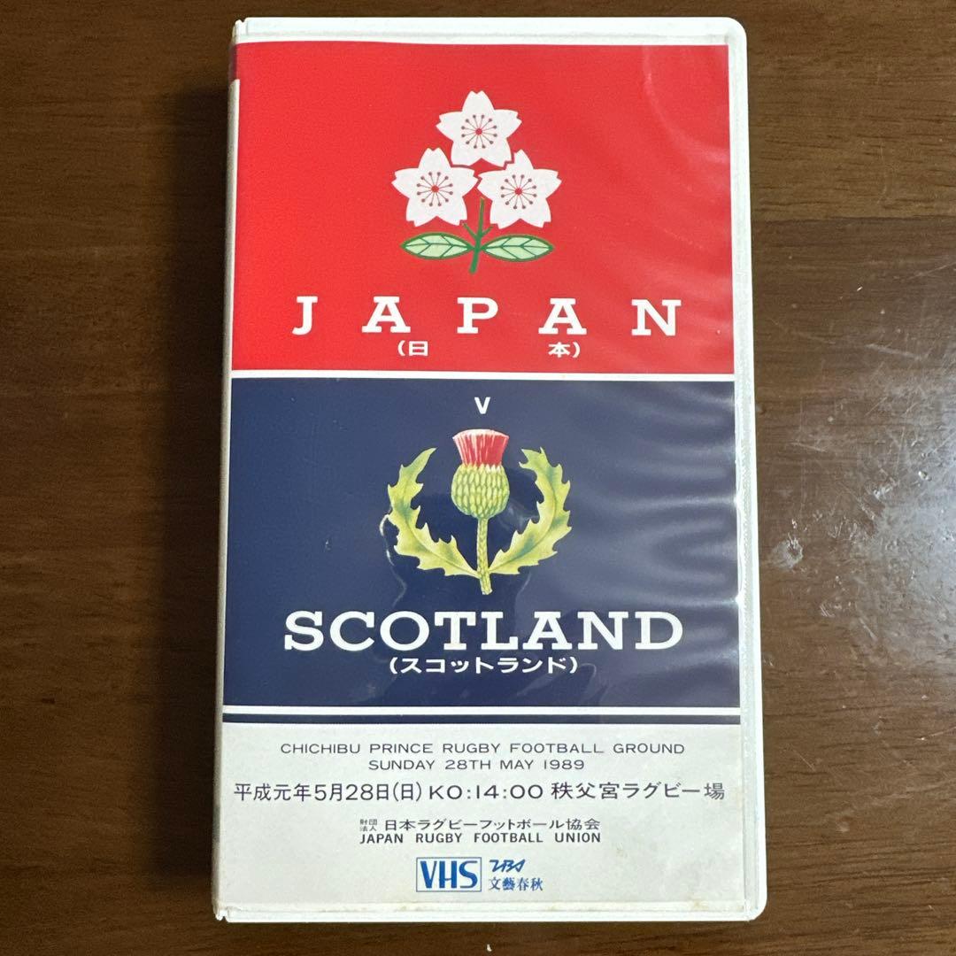 ラグビーテストマッチ　日本対スコットランド 1989年 VHS