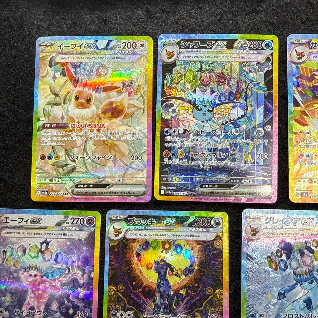 ポケモンカード　ブイズ ex sar ９枚セット　テラスタルフェスex