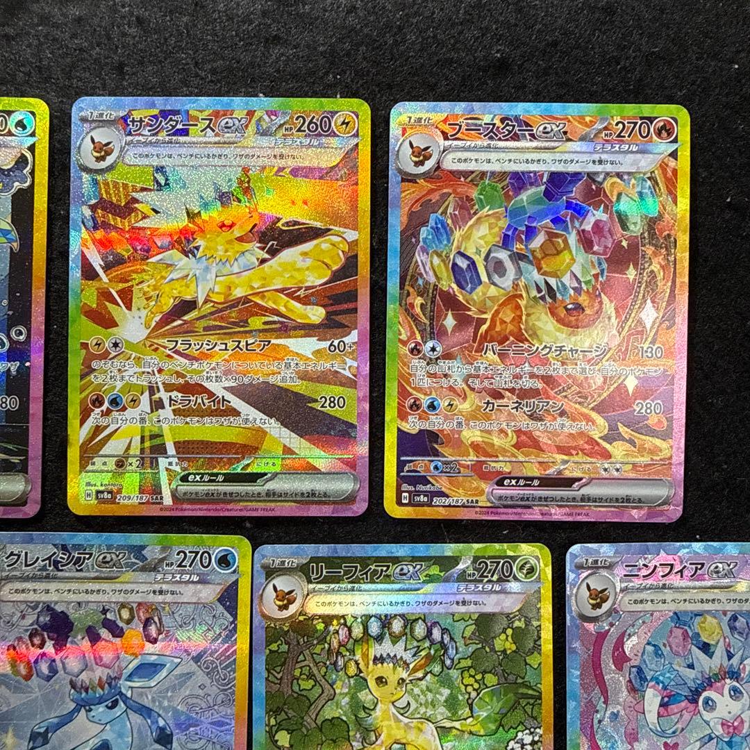 ポケモンカード　ブイズ ex sar ９枚セット　テラスタルフェスex