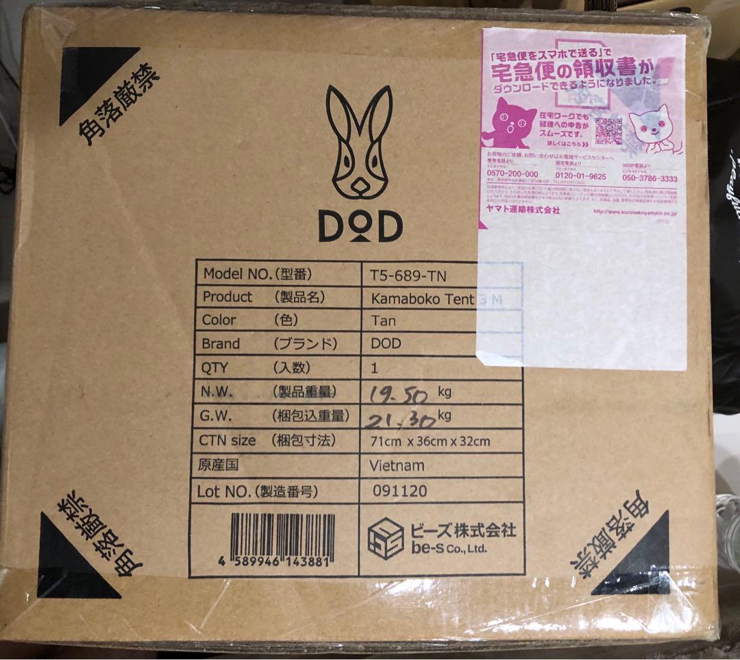 DOD カマボコテント3M タン
