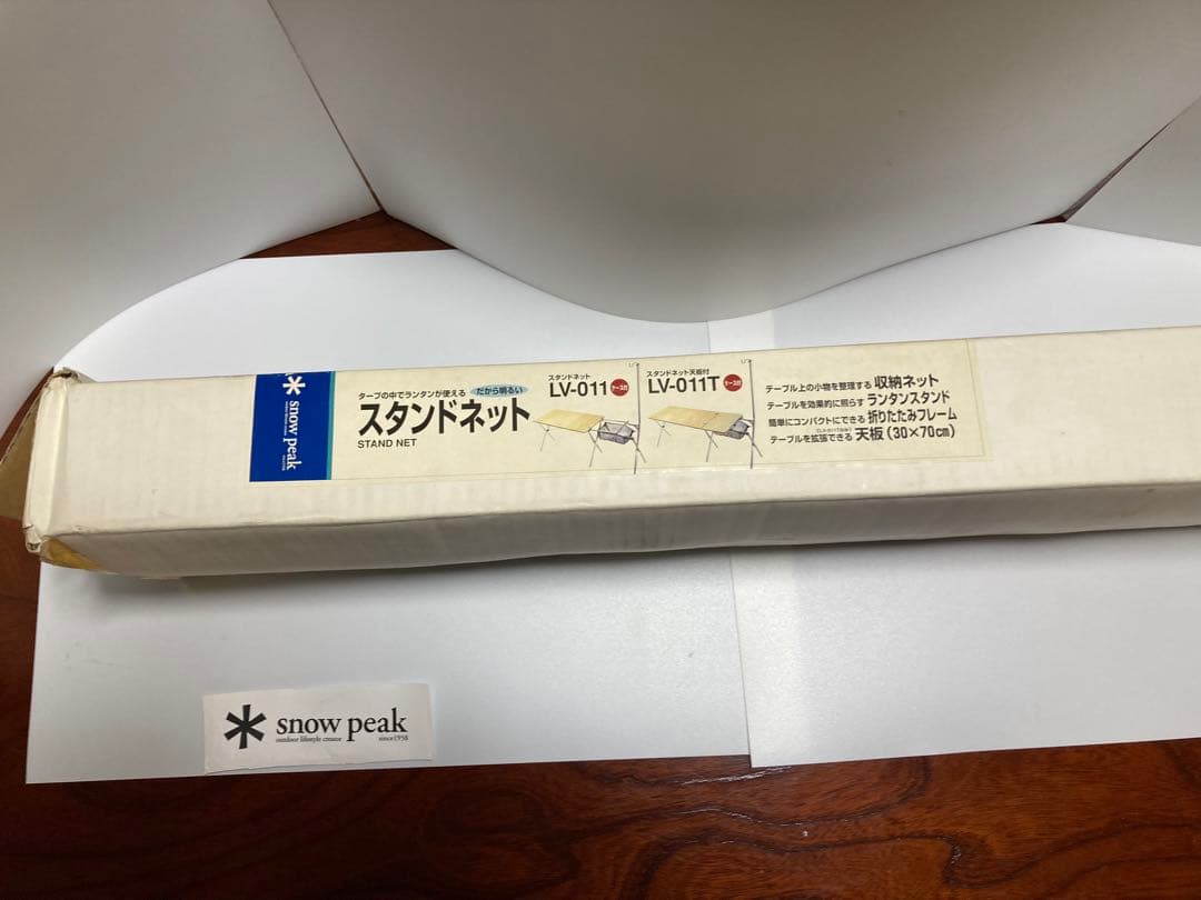 【超レア品】スノーピーク　ネットスタンド　元箱有