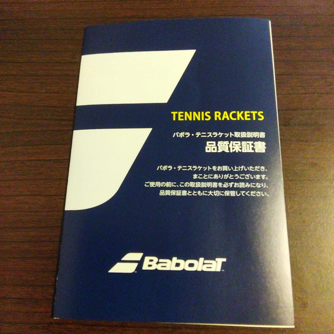 【新品未使用】バボラ ピュアドライブ 100 2025 G2