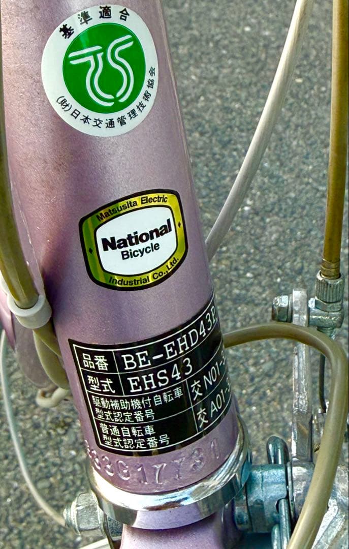 美品 ナショナル バッテリー長押し全灯♪ 電動アシスト自転車