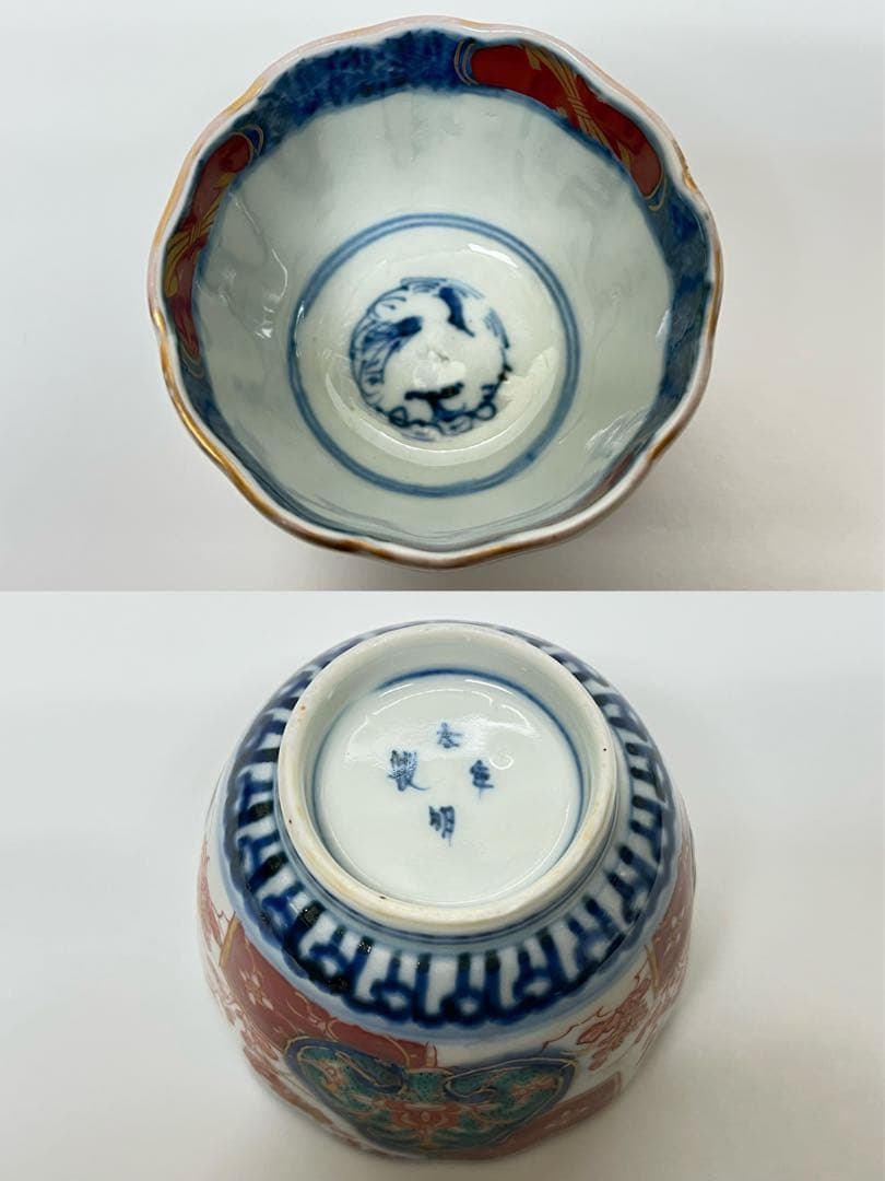 時代物 大明年製 蕎麦猪口 染付 金彩色絵 5客揃