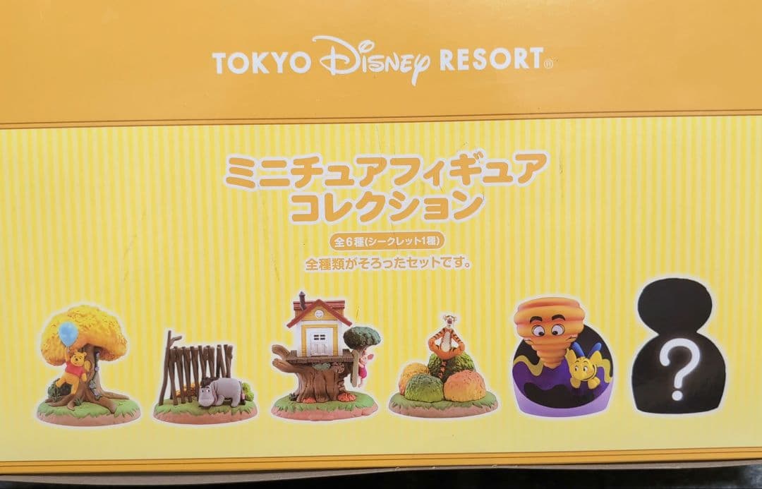 東京ディズニーリゾート ミニチュアフィギュアコレクション