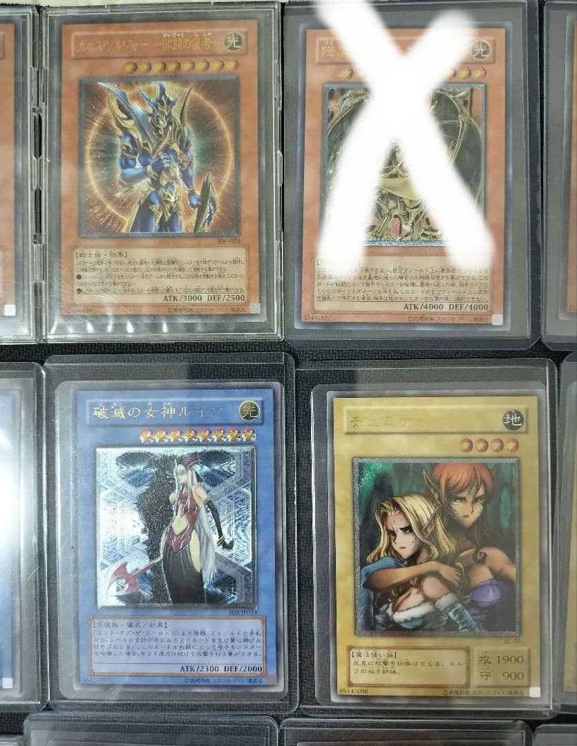 雪*様 遊戯王　レリーフ　まとめ売り　引退品