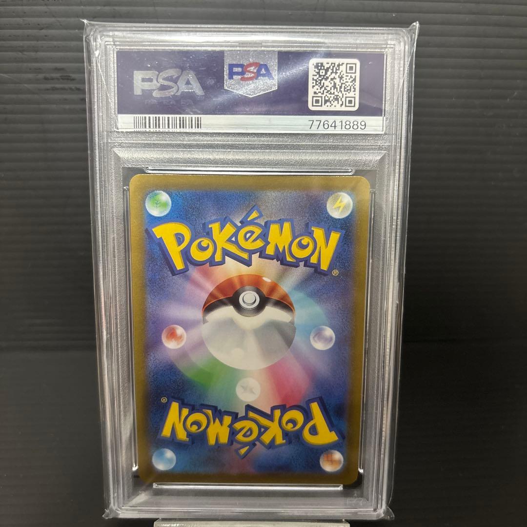 PSA10 アルセウスVSTAR UR 262/172