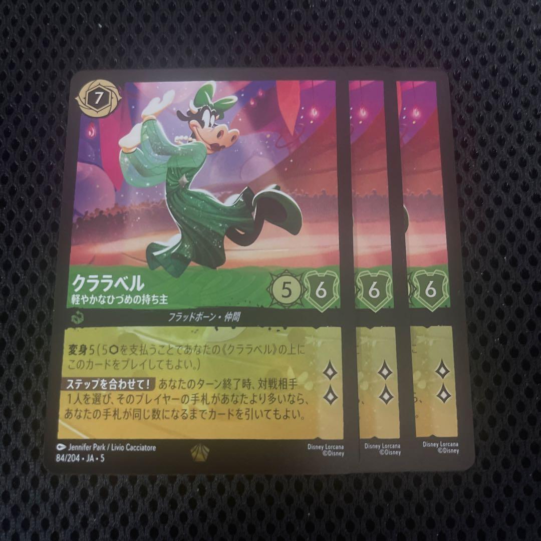 【全てFoil】 クララベル 軽やかなひづめの持ち主 3枚