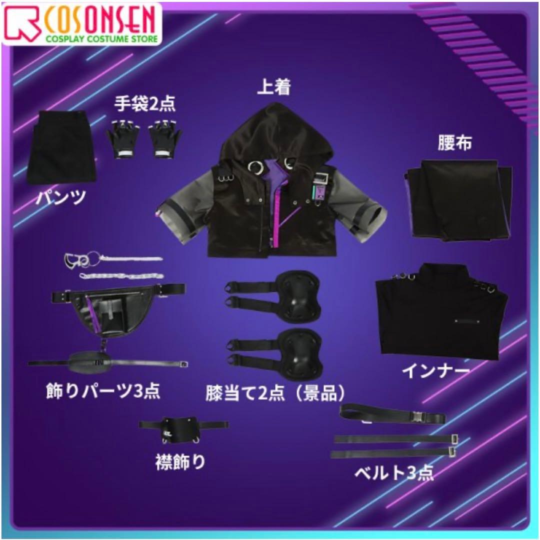 にじさんじ 不破湊 ゲーミング コスプレ 衣装 ウィッグ