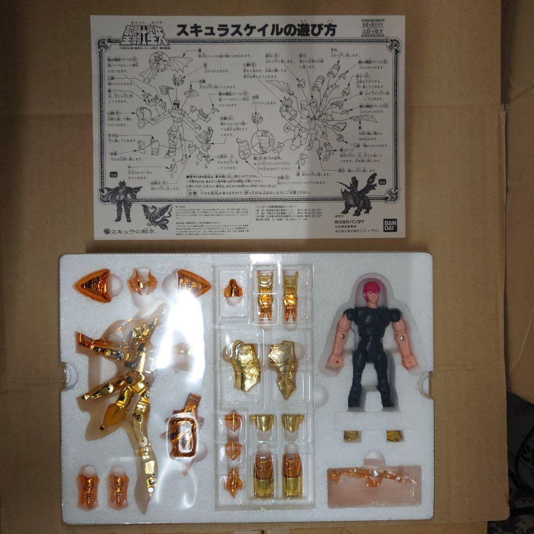 聖闘士星矢 スケイル ズ ① セイントクロス