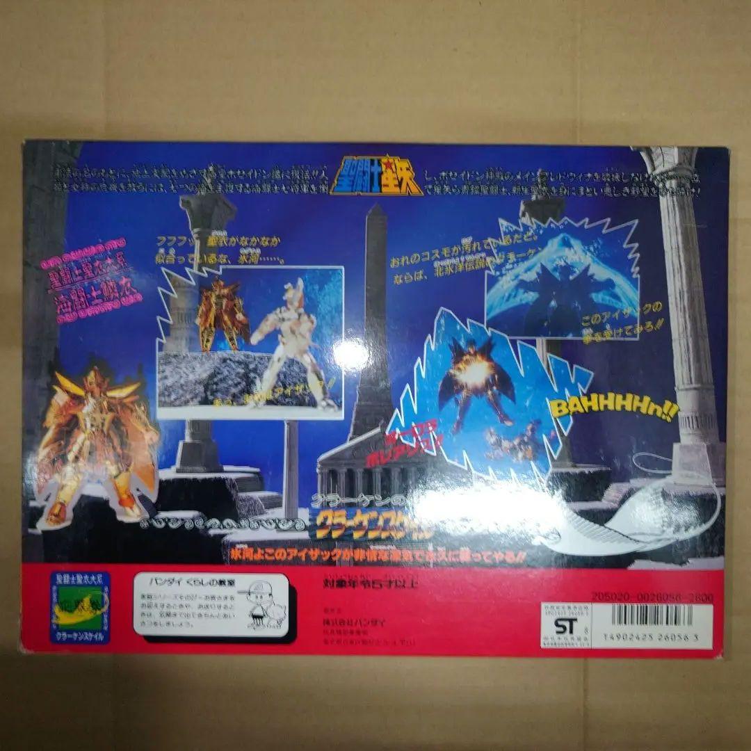 聖闘士星矢 スケイル ズ ① セイントクロス