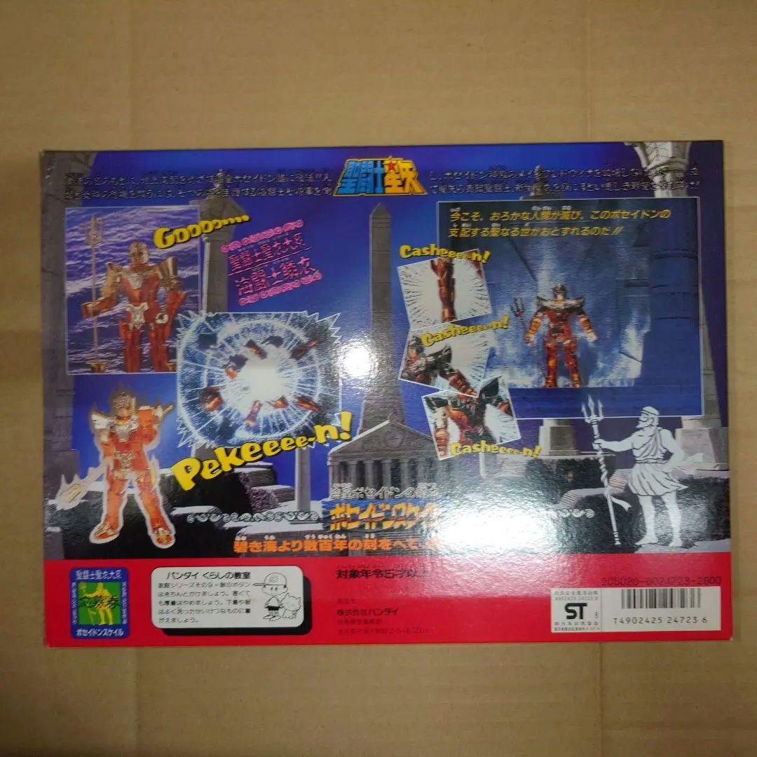 聖闘士星矢 スケイル ズ ① セイントクロス