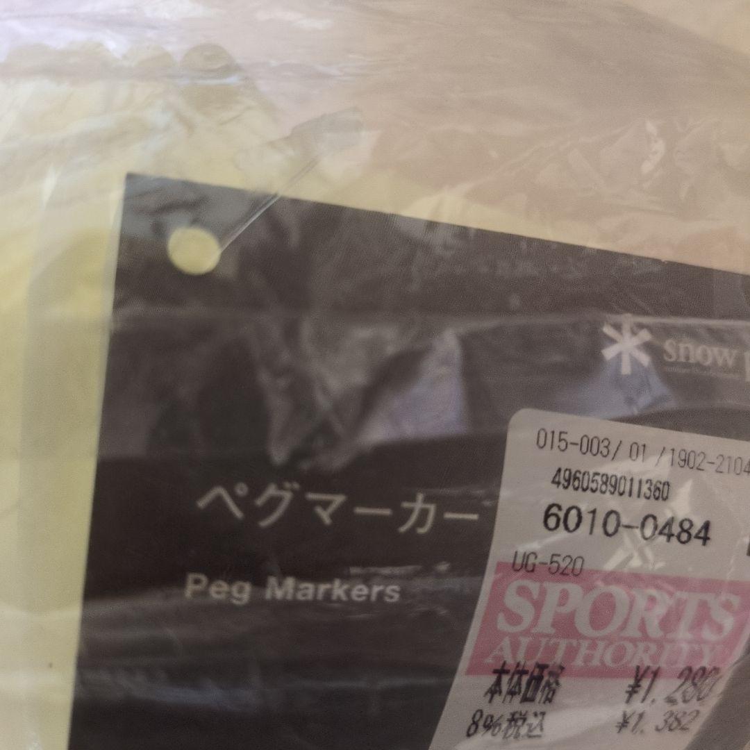 限定品 peak スノーピーク コネクトタープヘキサグレーおまけ付き