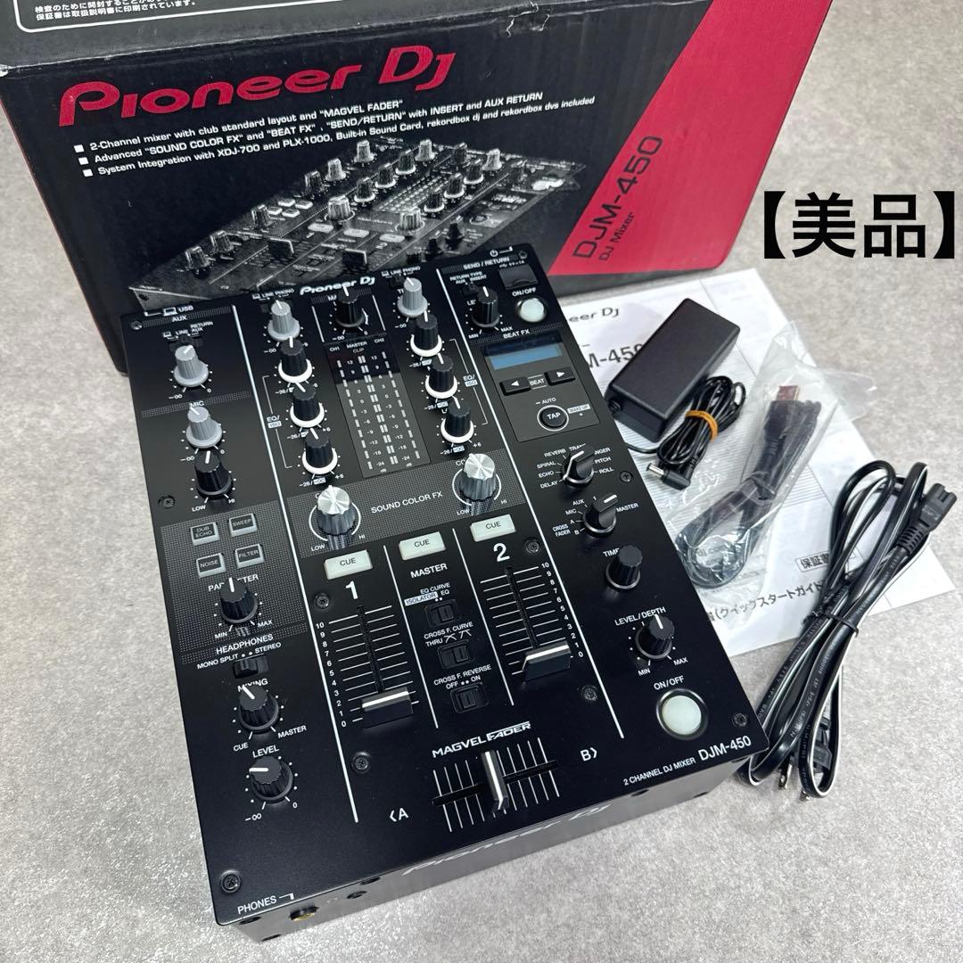 【美品】 Pioneer DJ DJM-450 DJミキサー 18年製
