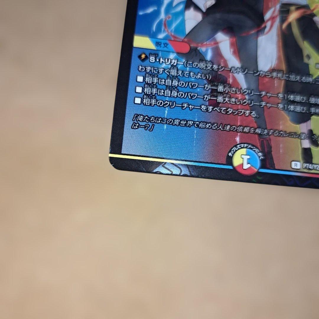 sss プロモ 混血のカレコレ　４枚