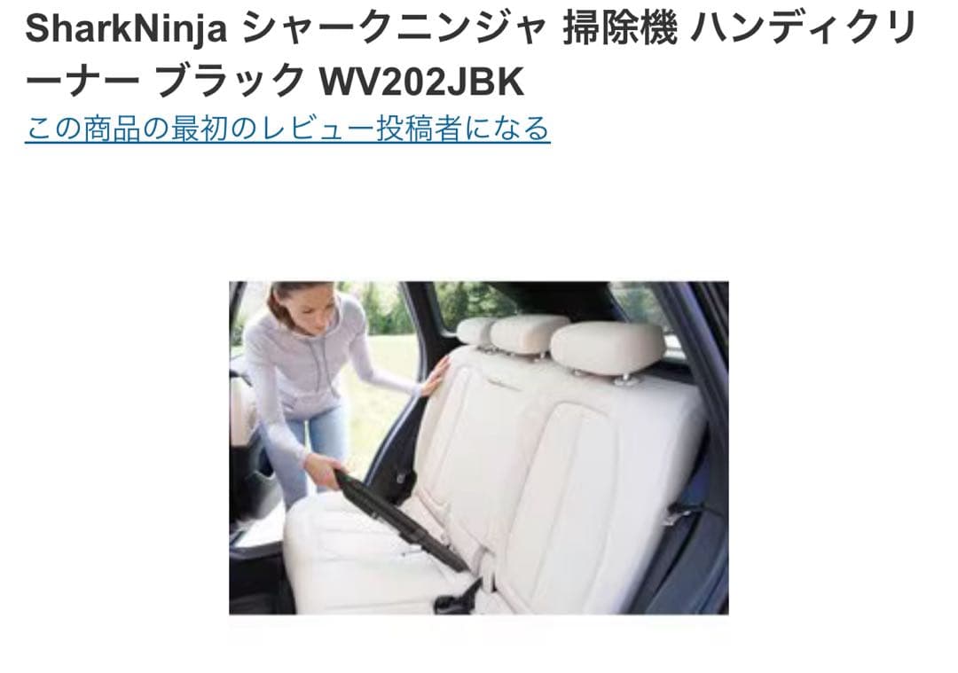 【新品・未開封】Shark ハンディクリーナー WV202JBK ブラック