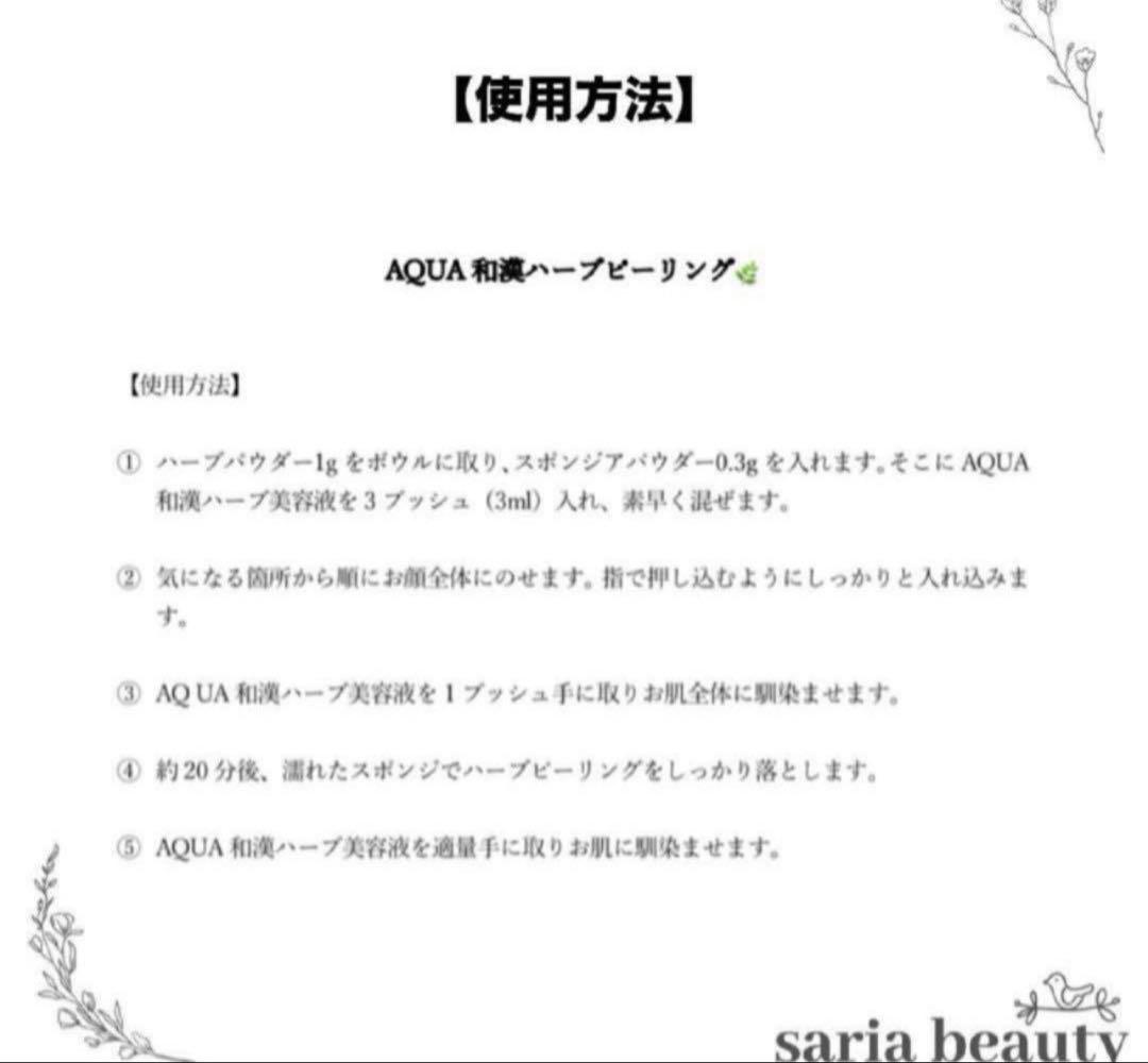ハーブピーリング　剥離あり　業務用　CICA アロエベラ　和漢　オーガニック