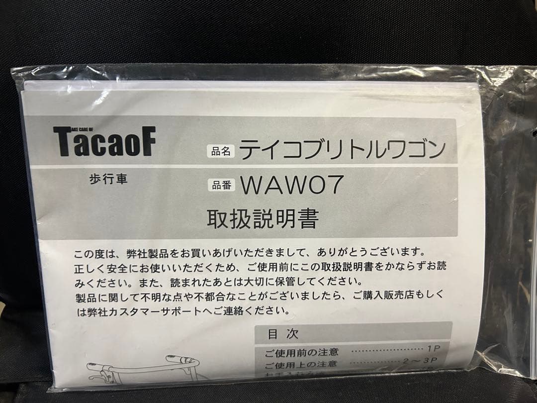 ショッピングカート　シルバーカー 　WAW07　　幸和製作所　介護用品