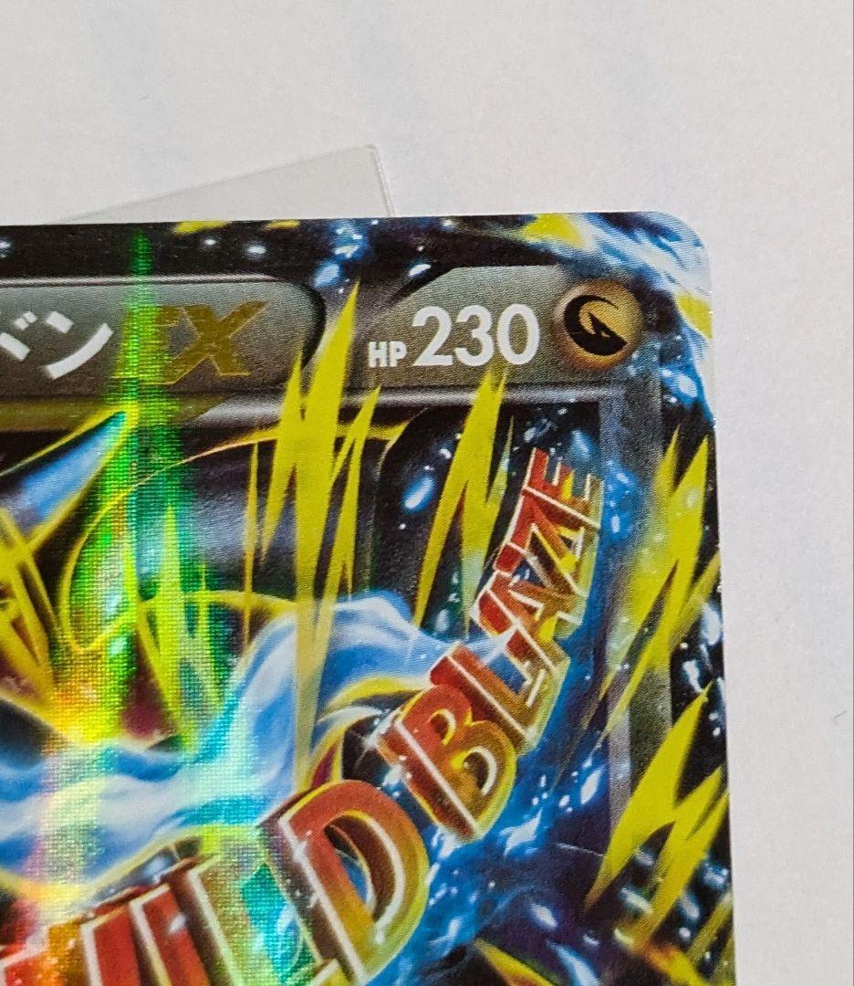 ☆SALE☆ MリザードンEX RR XY2 ワイルドブレイズ 055/080