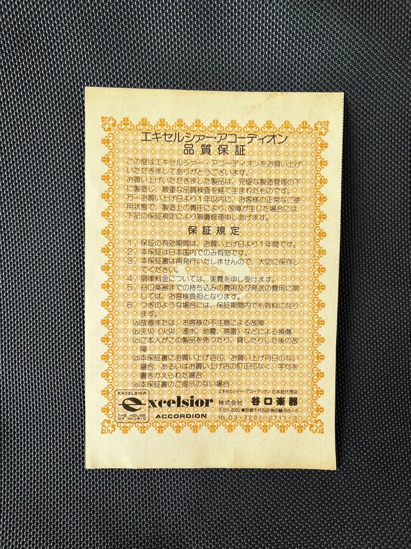 【超美品】EXCELSIOR アコーディオン イタリア製 Mod308