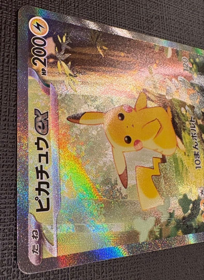 スタートデッキ100 ピカチュウex SAR