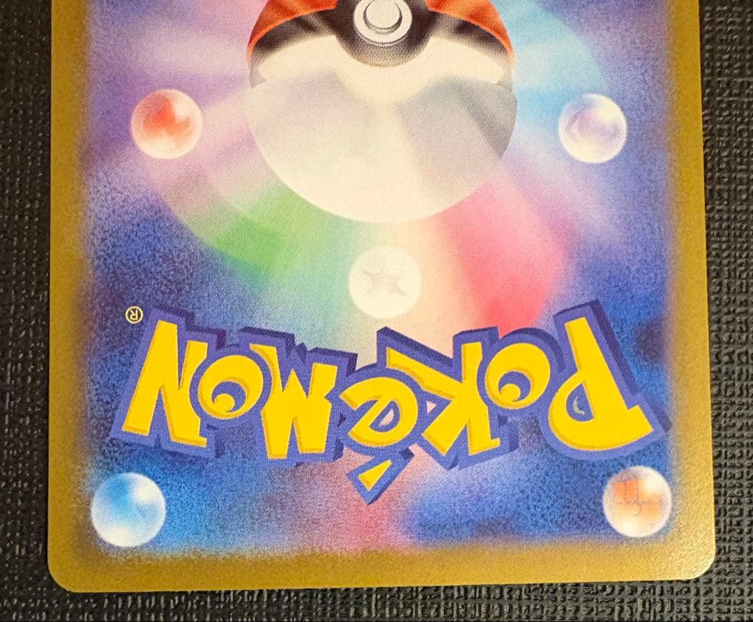 スタートデッキ100 ピカチュウex SAR