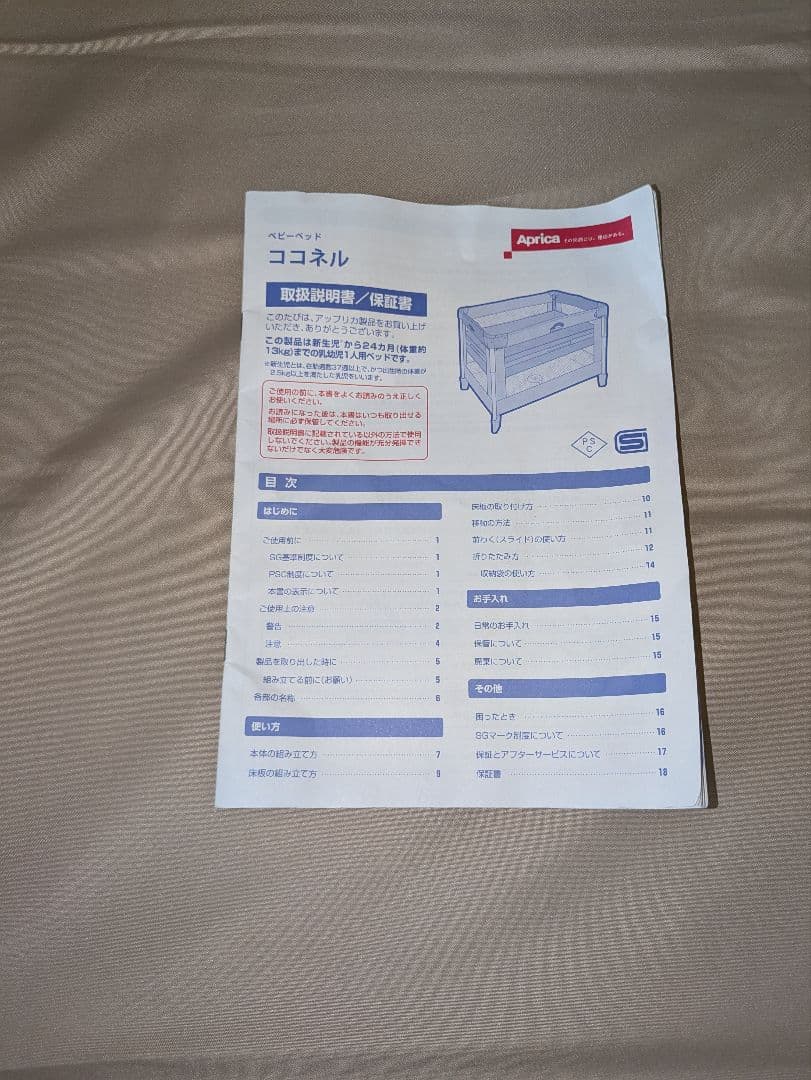 ココネル◆美品◆ベビーベッド