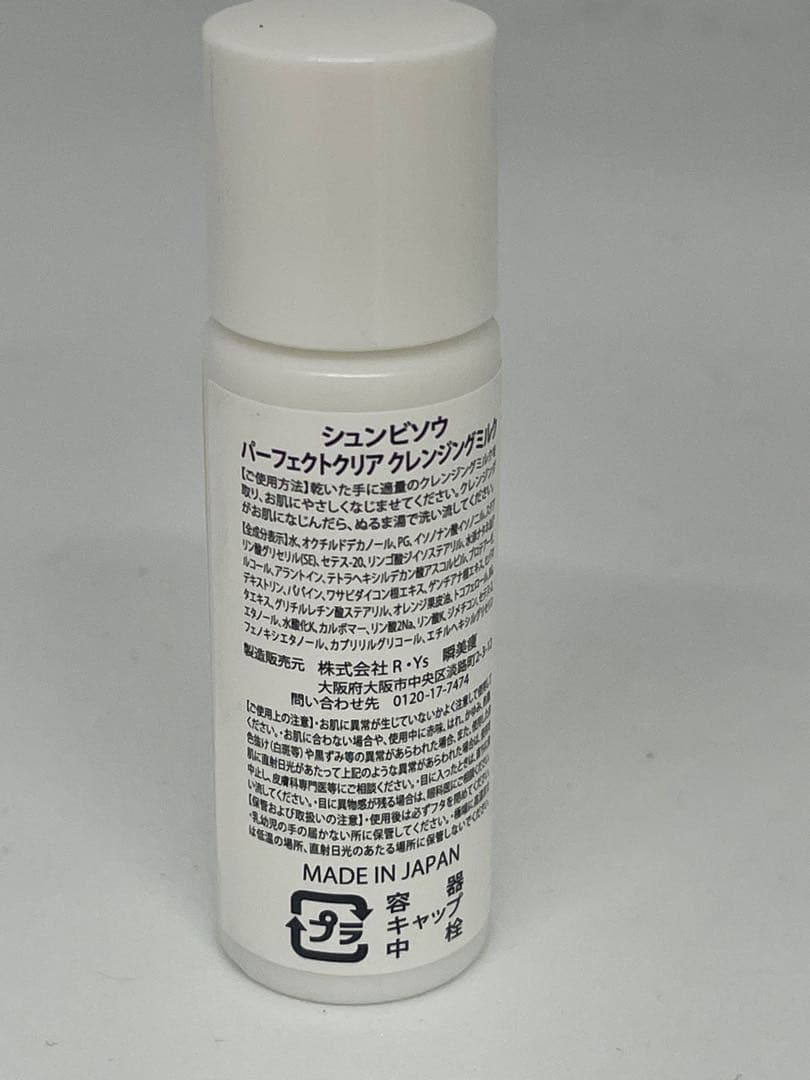 シュンビソウ プレミアムエッセンス オールインワンジェルクリーム 50g×3個