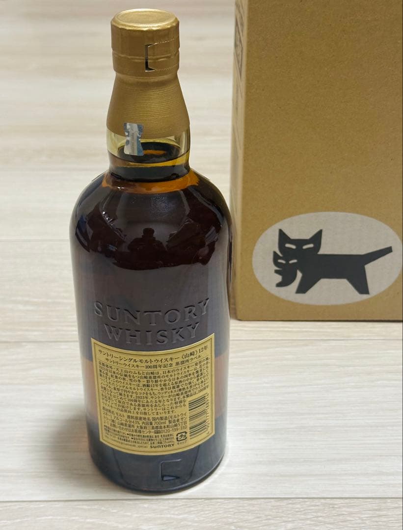 山崎 12年 100周年 シングルモルト ウイスキー 700ml 100th