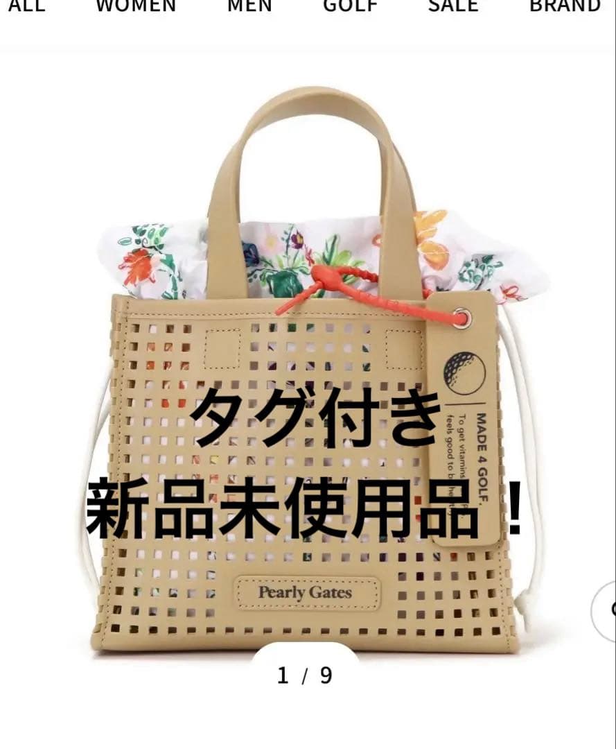 更に、お値下げ。パーリーゲイツ バッグ タグ付き、新品未使用品