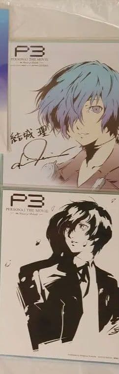 ペルソナ3　 主人公　グッズ　まとめ売り