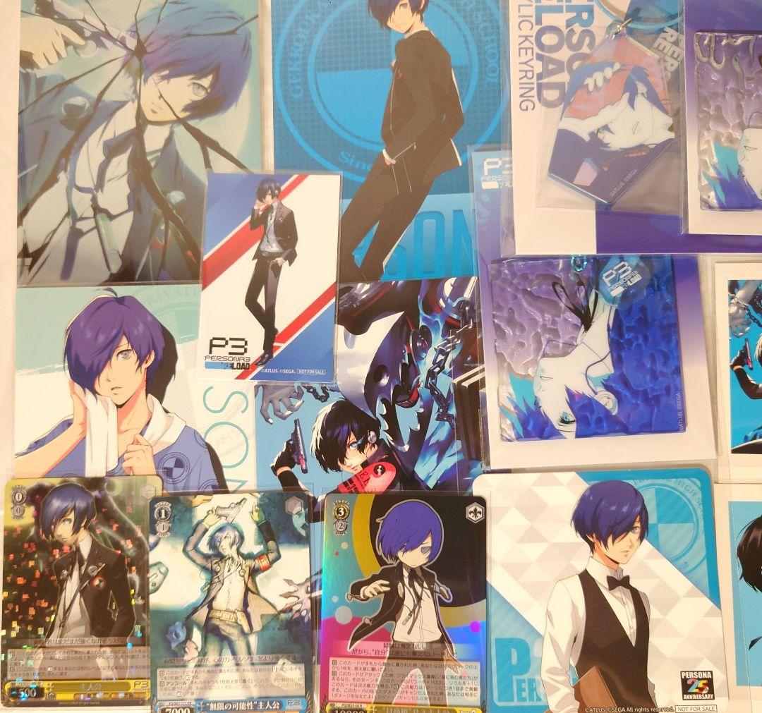 ペルソナ3　 主人公　グッズ　まとめ売り