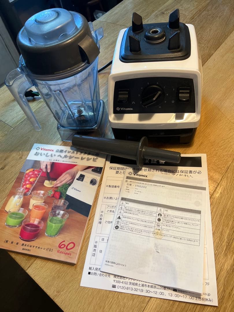 Vitamix ブレンダー 10段階スピード設定