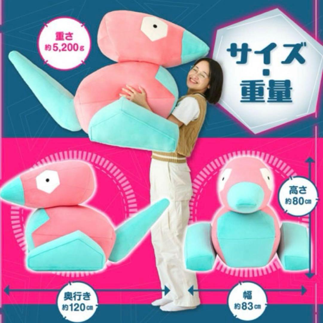 【送料込み】等身大ポリゴン　ぬいぐるみ