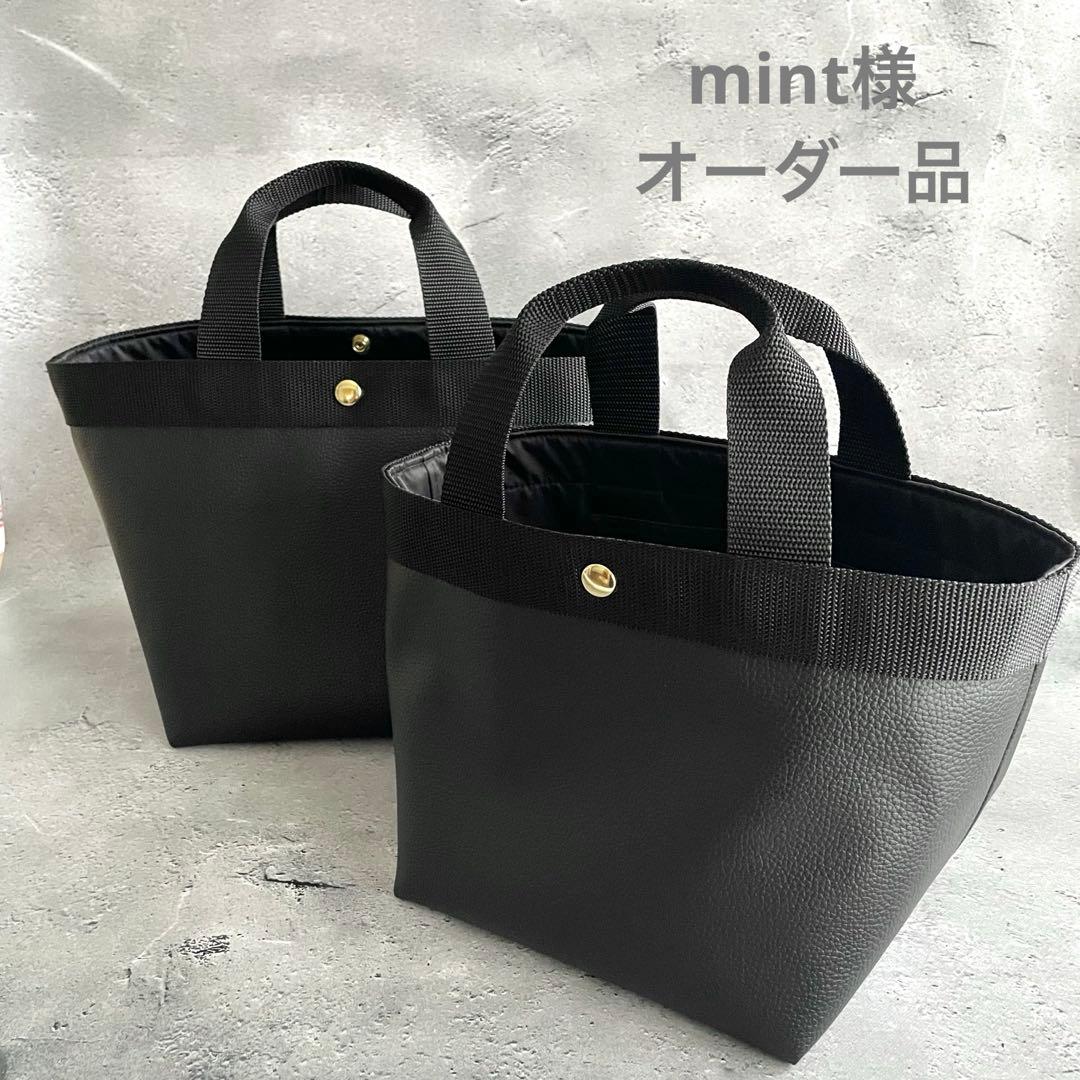mint様オーダー品