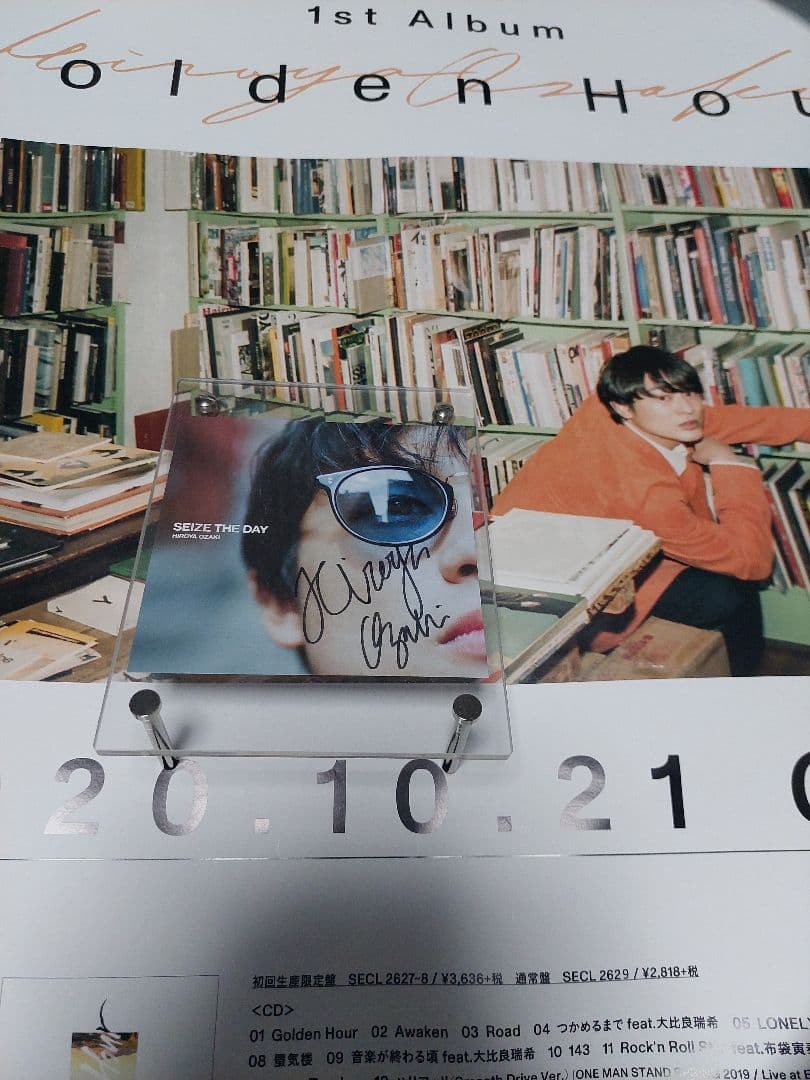 尾崎裕哉直筆サイン入りCDジャケット、ポスター