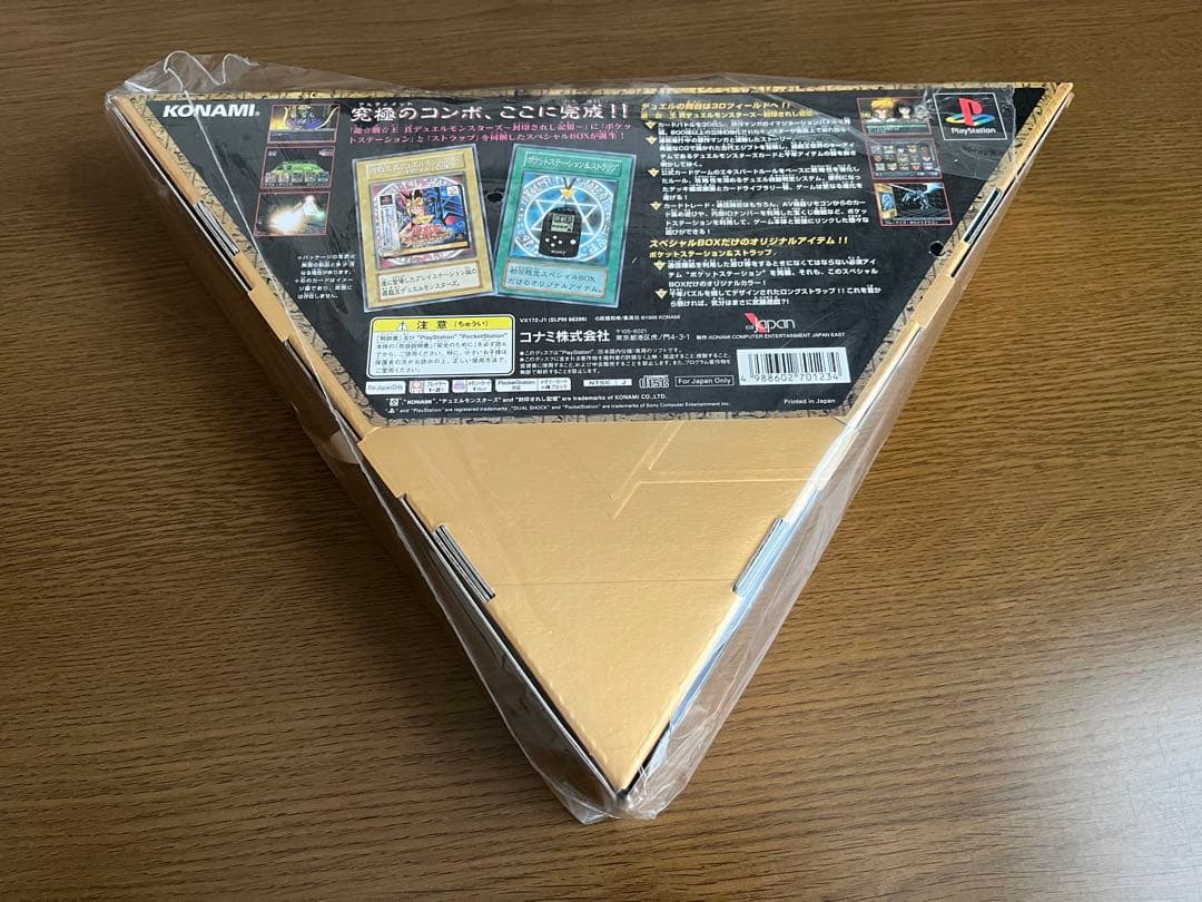 PS 遊戯王真デュエルモンスターズ 封印されし記憶 初回限定スペシャルBOX