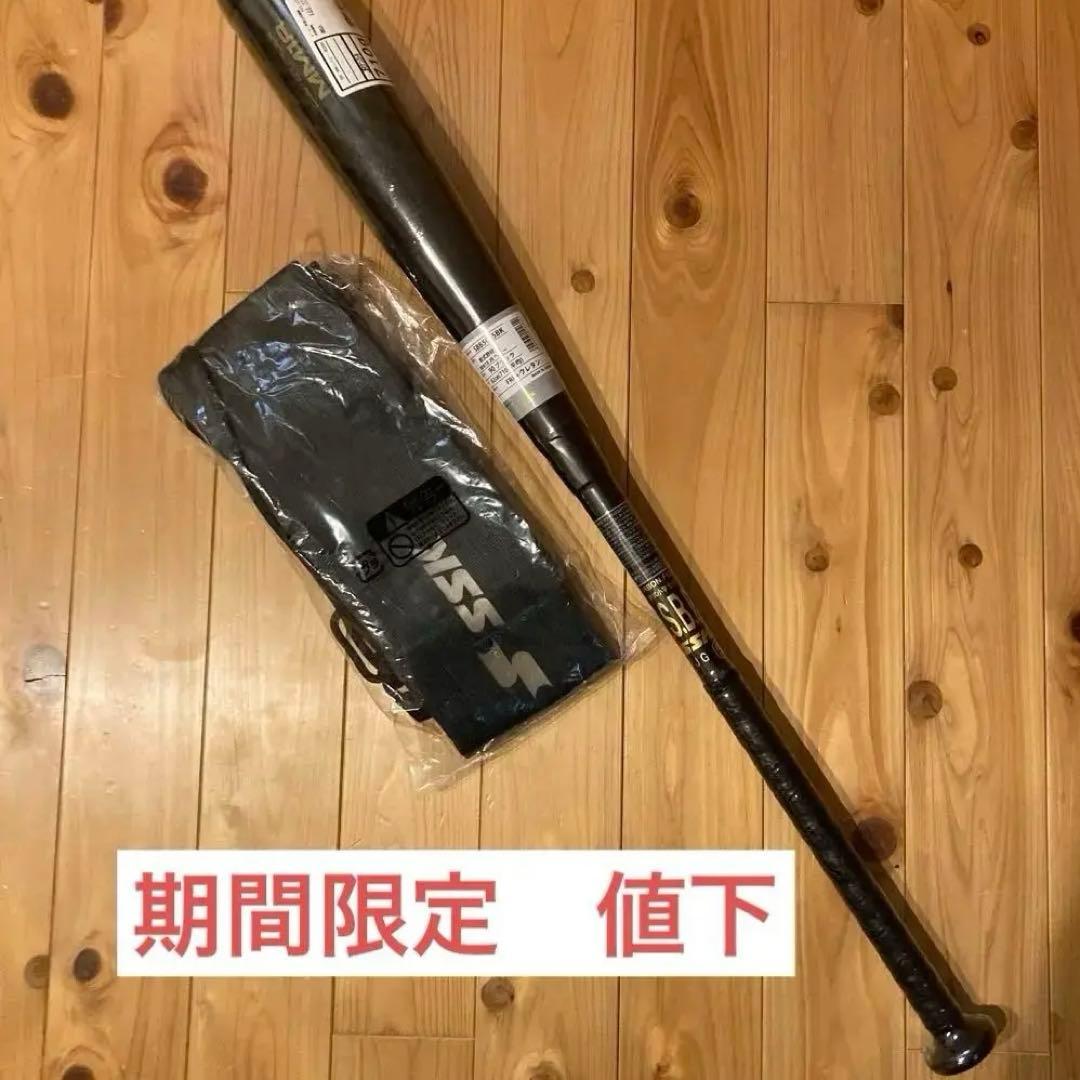 SSK MM18 ヘビー ジュニア バット 軟式複合バット 82cm 少年用