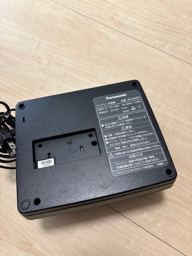 Panasonic 電動自転車用充電器　NKJ069Z1