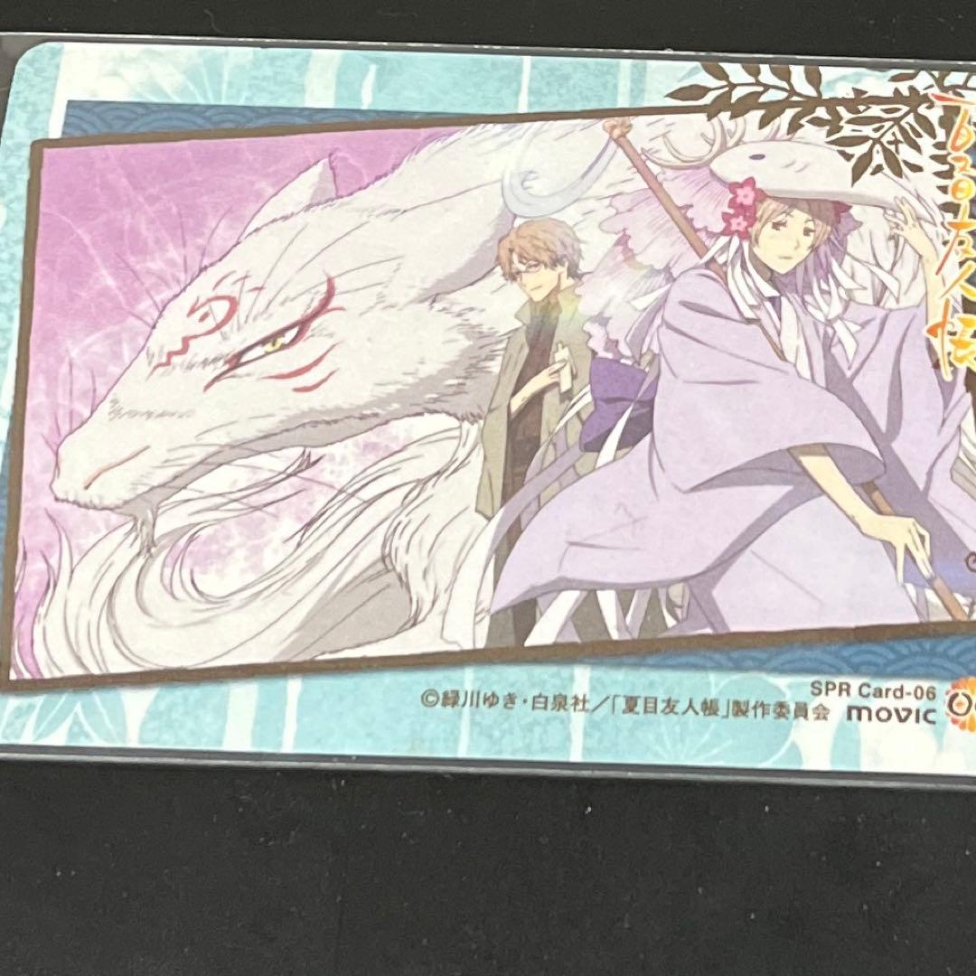 夏目友人帳　movic カード　10枚まとめ