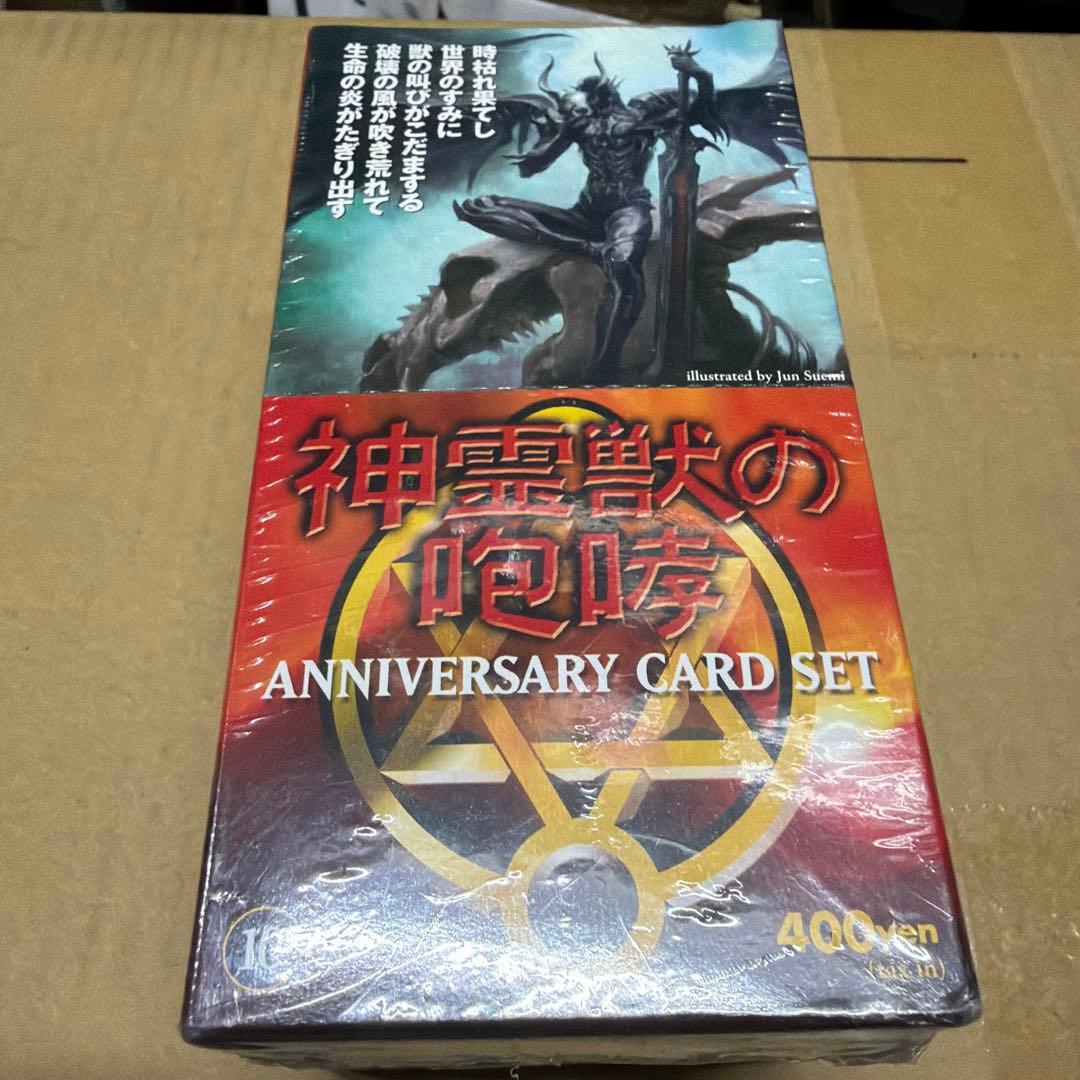 め*）様 【新品セール】モンコレ神霊獣の咆哮 ANNIVERSARY CARD