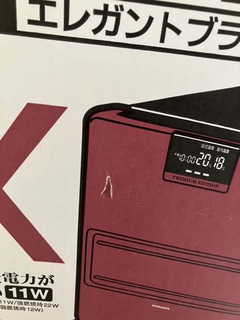 コロナ　石油ファンヒーター　 FH-WX3411BY-T 2011年　未使用品