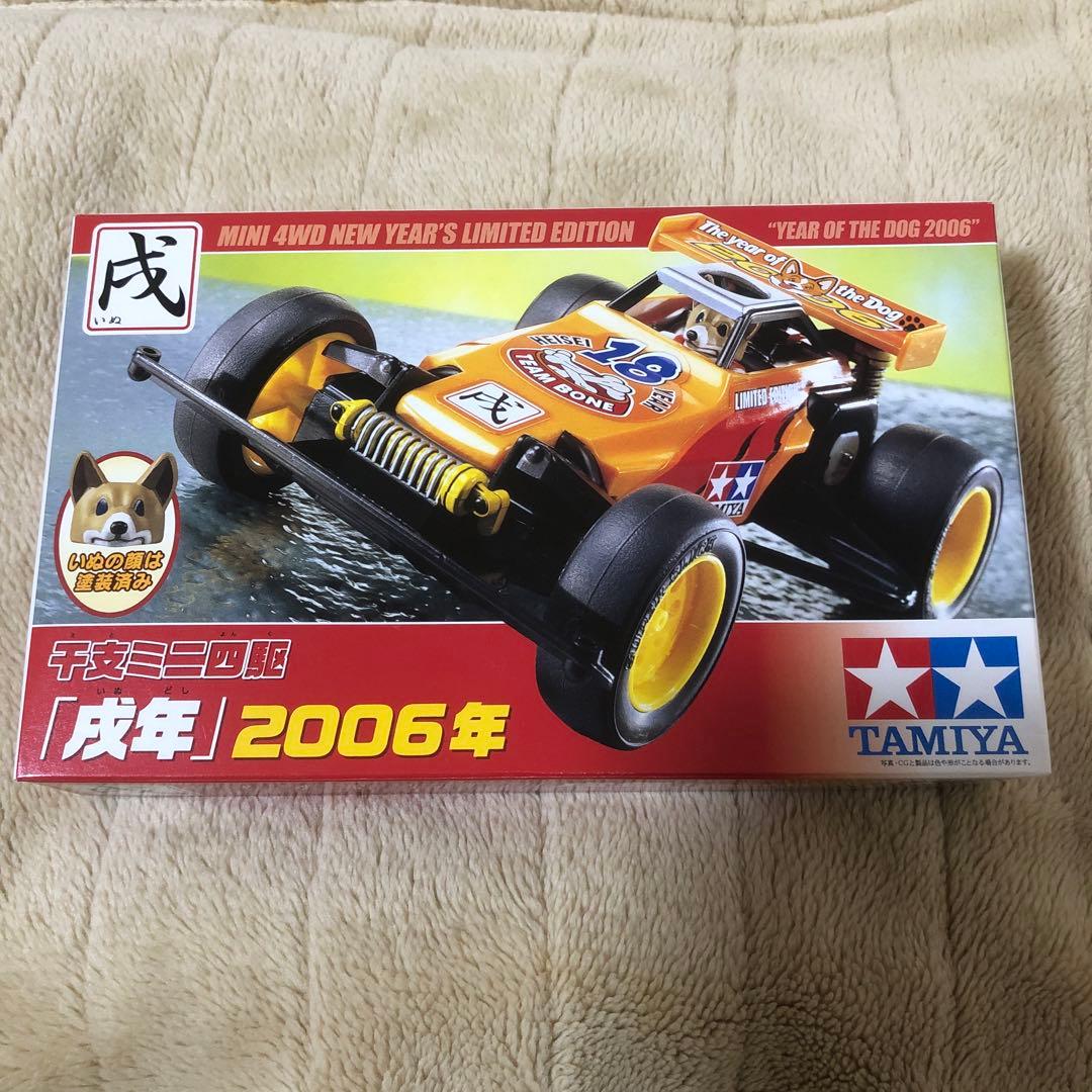 2006年干支ミニ四駆戌年