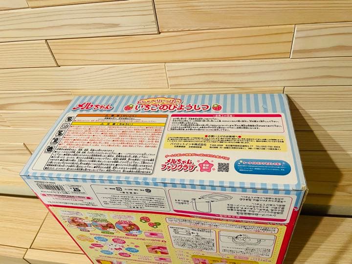 メルちゃん おしゃべりいっぱい！いちごのびようしつ