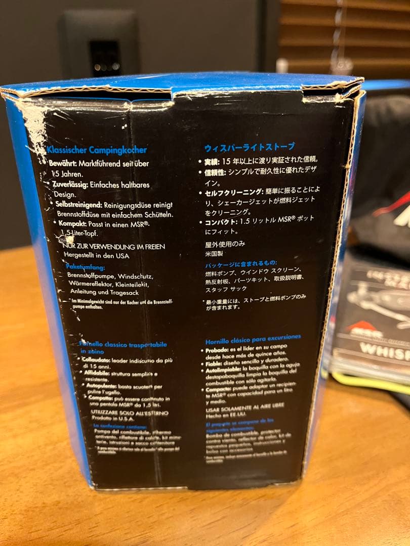 新品　未使用　MSR　ウイスパーライト