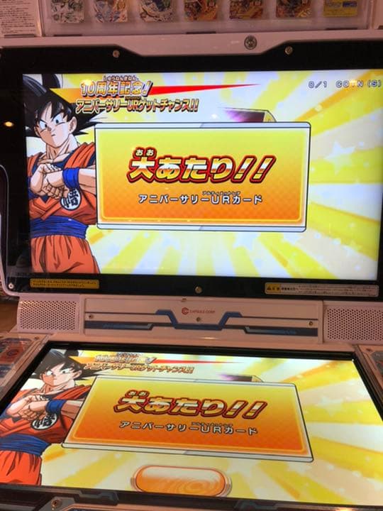 アニバーサリー悟空　未開封