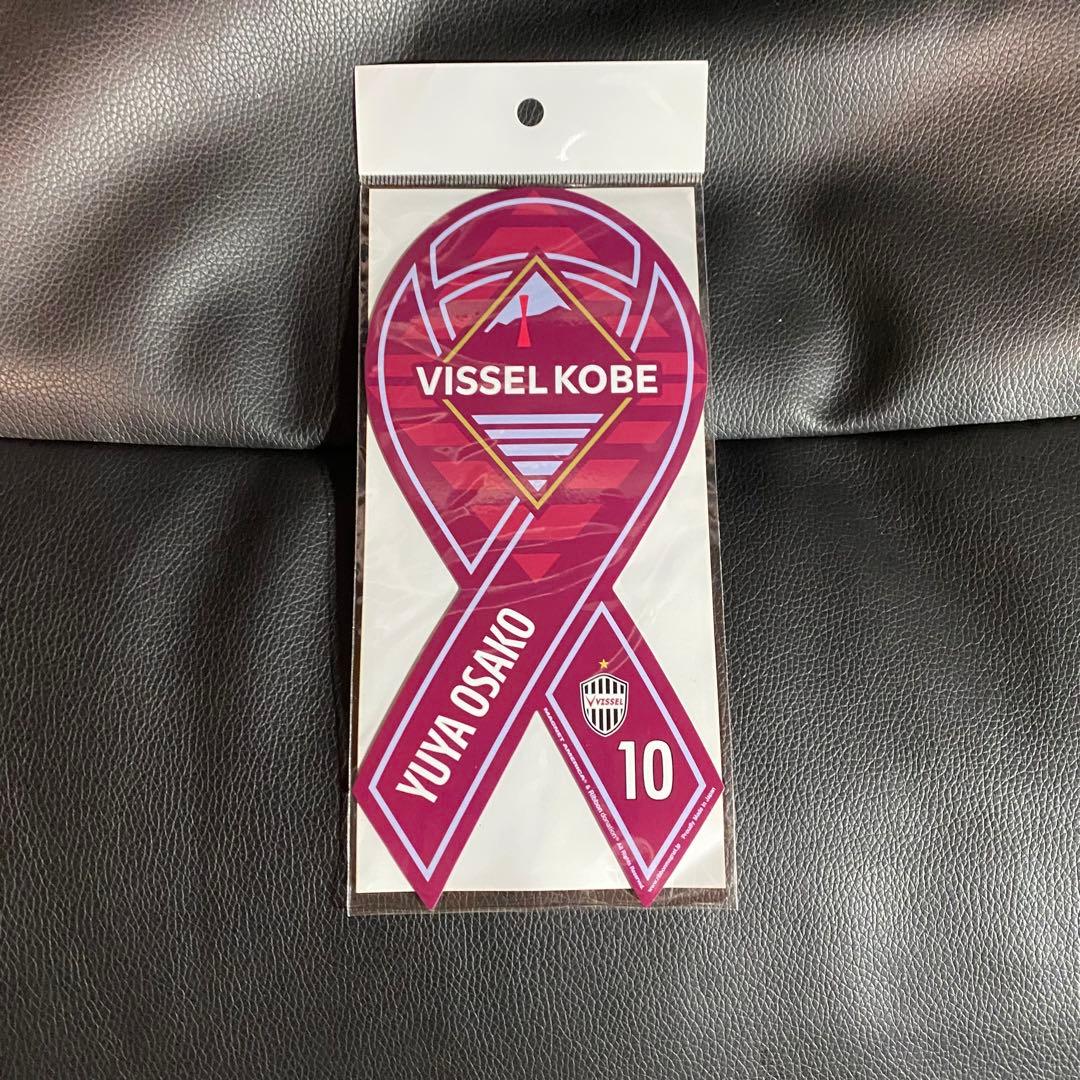 大迫勇也 Special SET