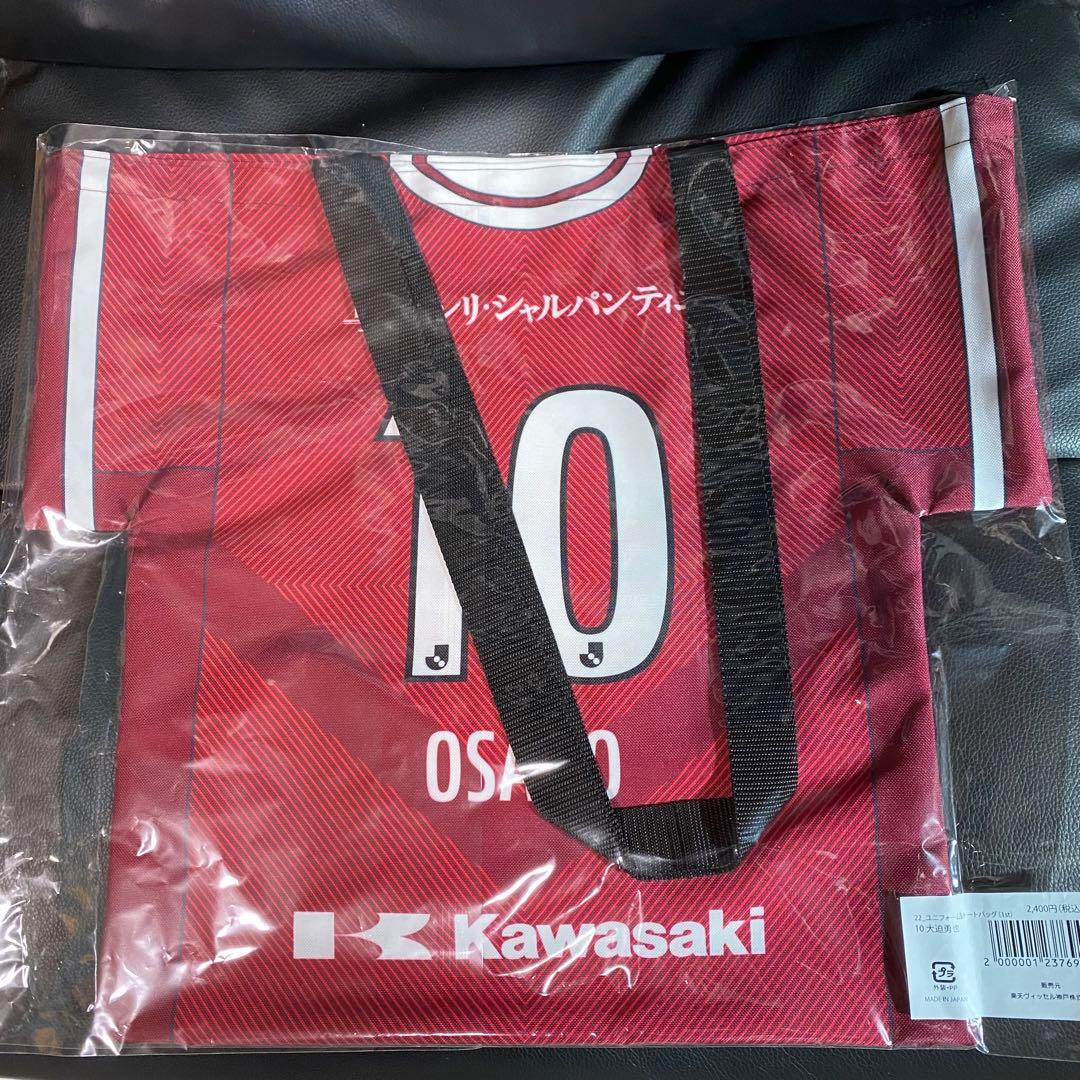 大迫勇也 Special SET